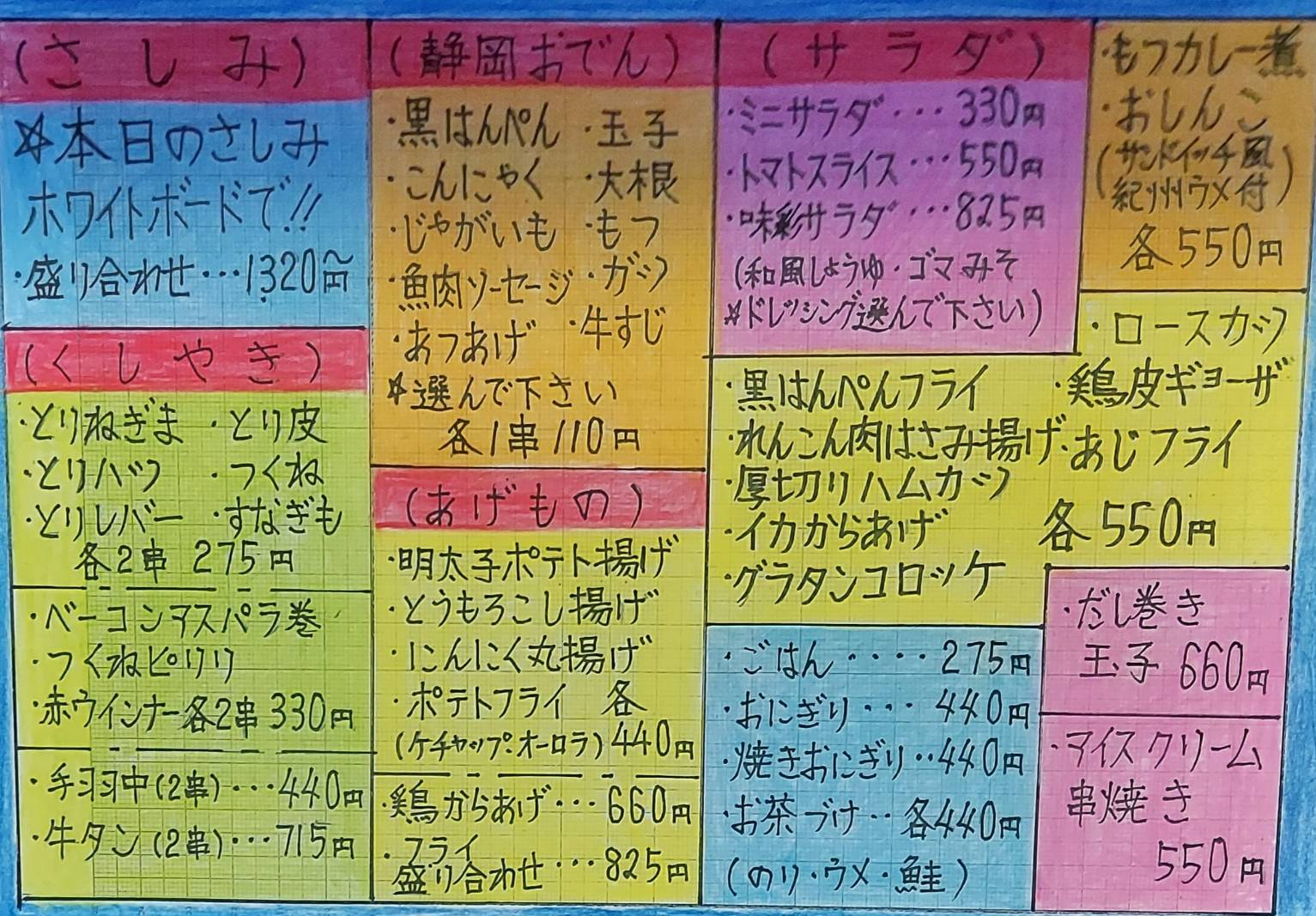 メニュー